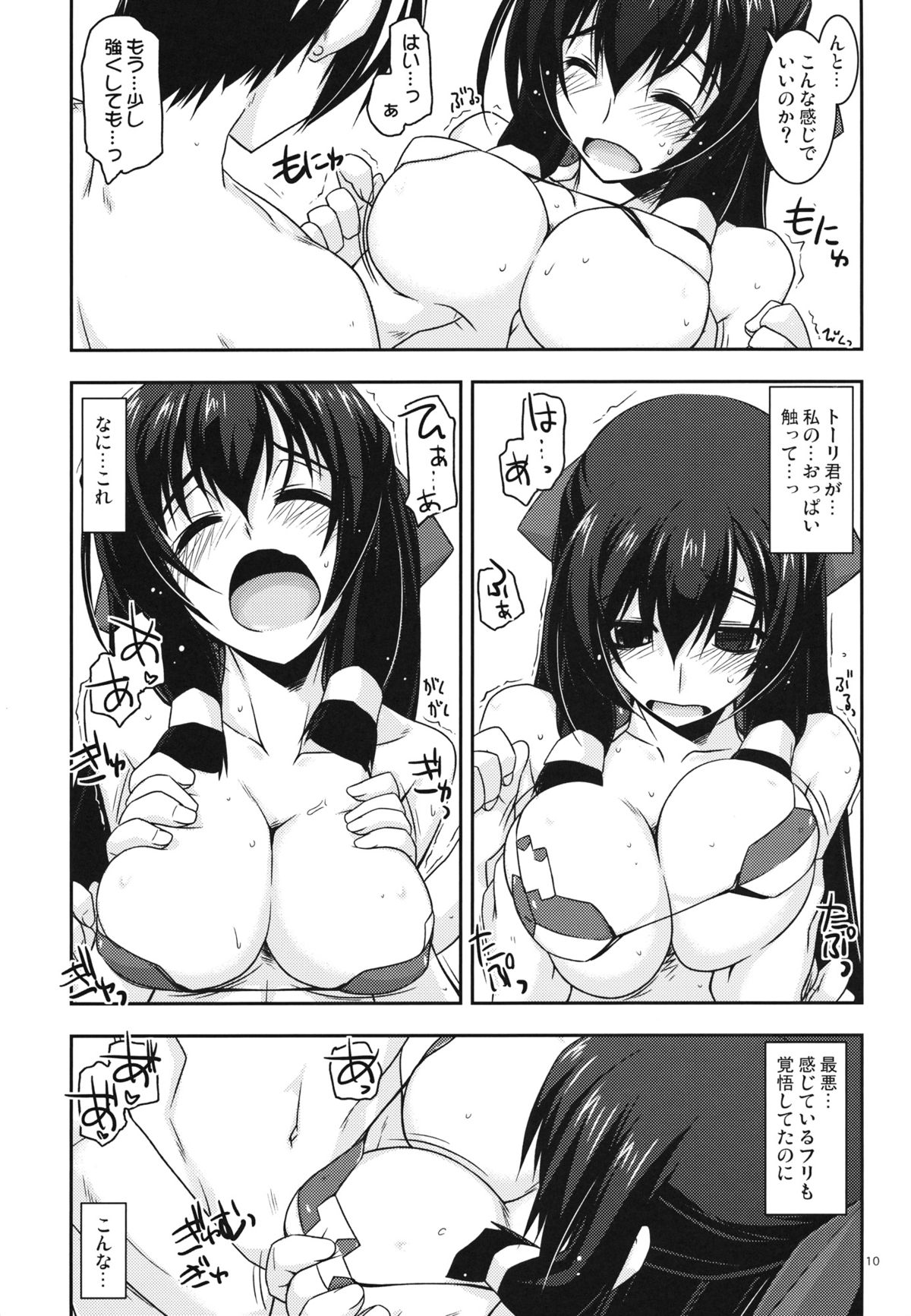 Asama Ijiri page 9 full