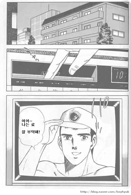 Ore ga ichiban sexy page 11 full
