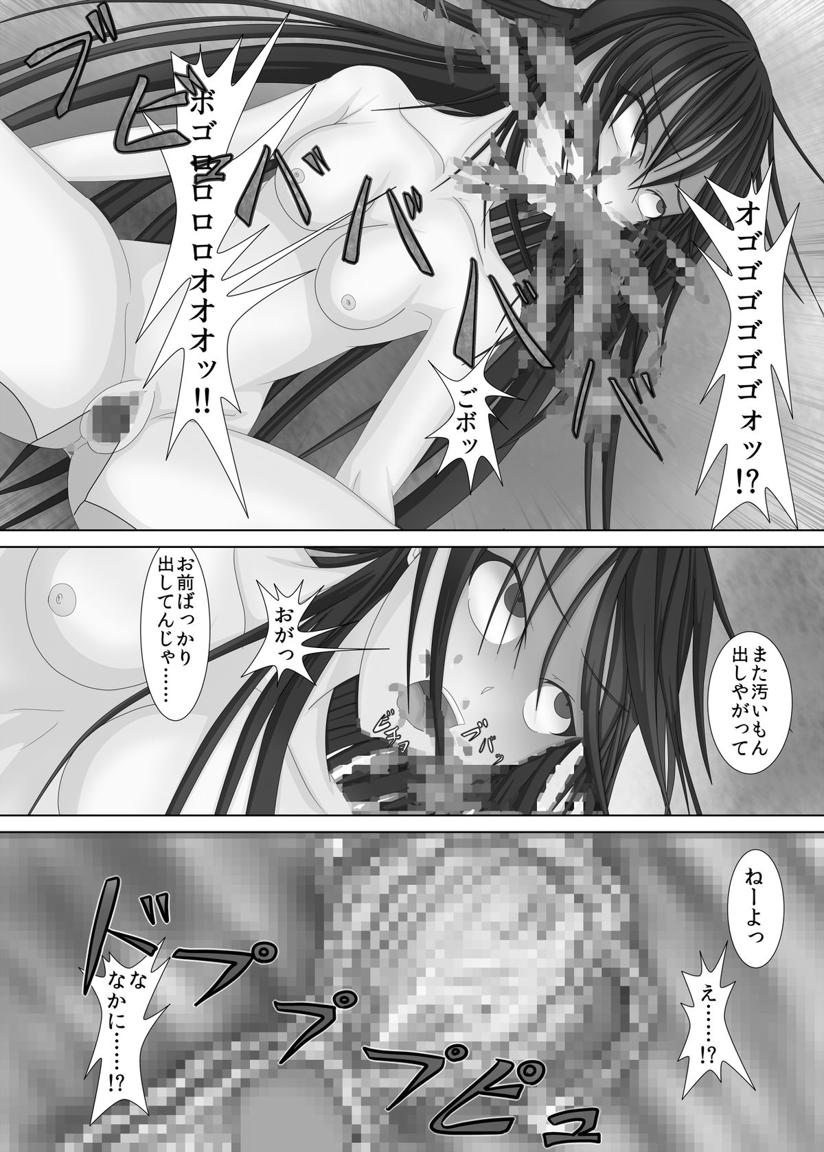 Shoubushi na Shoujo page 11 full