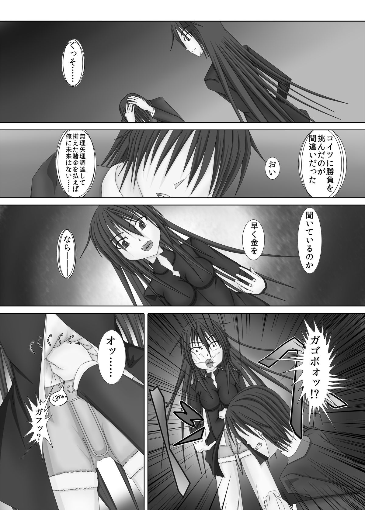 Shoubushi na Shoujo page 3 full