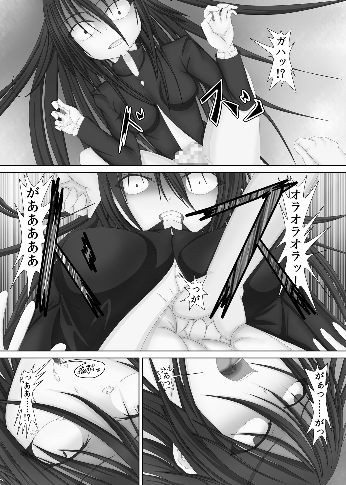 Shoubushi na Shoujo page 6 full