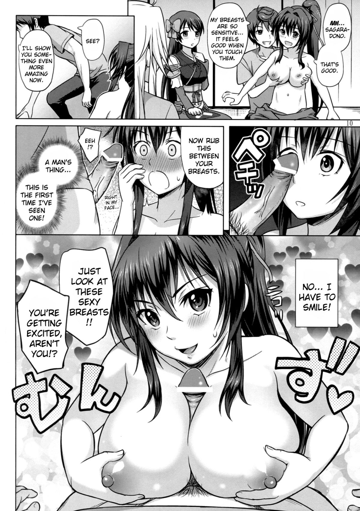Oda Nobuna ga! page 11 full