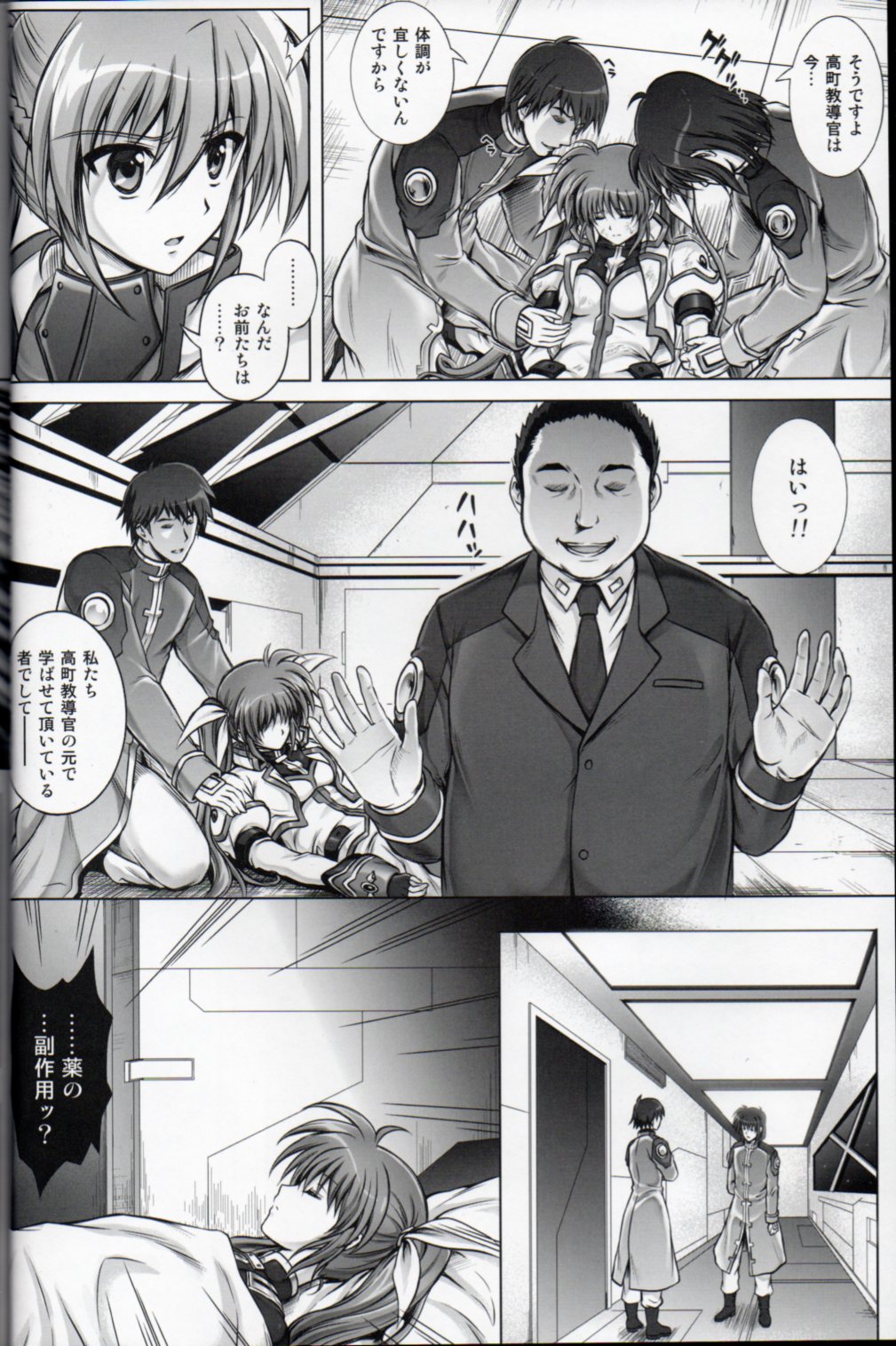 T-16 Signamun-mun page 12 full