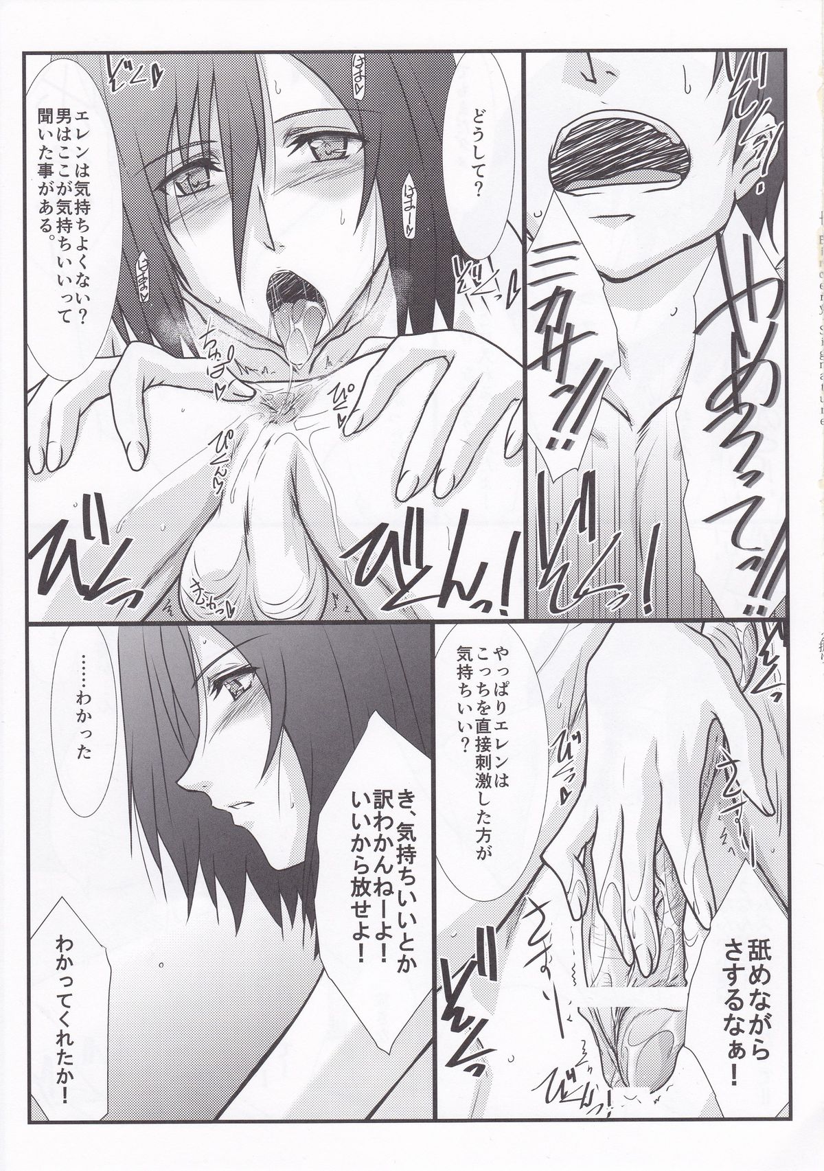 Astral Bout Ver.25 page 11 full
