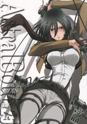 (C84) [STUDIO TRIUMPH (Mutou Keiji)] Astral Bout Ver.25 (Shingeki no Kyojin) cover