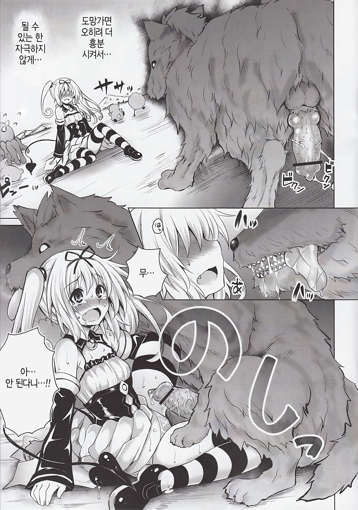 KTok 5 page 11 full