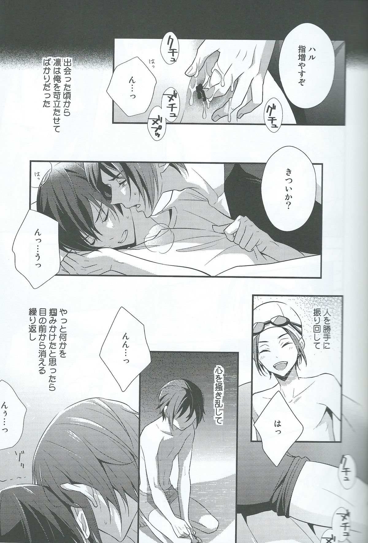 NEVER EVER page 11 full