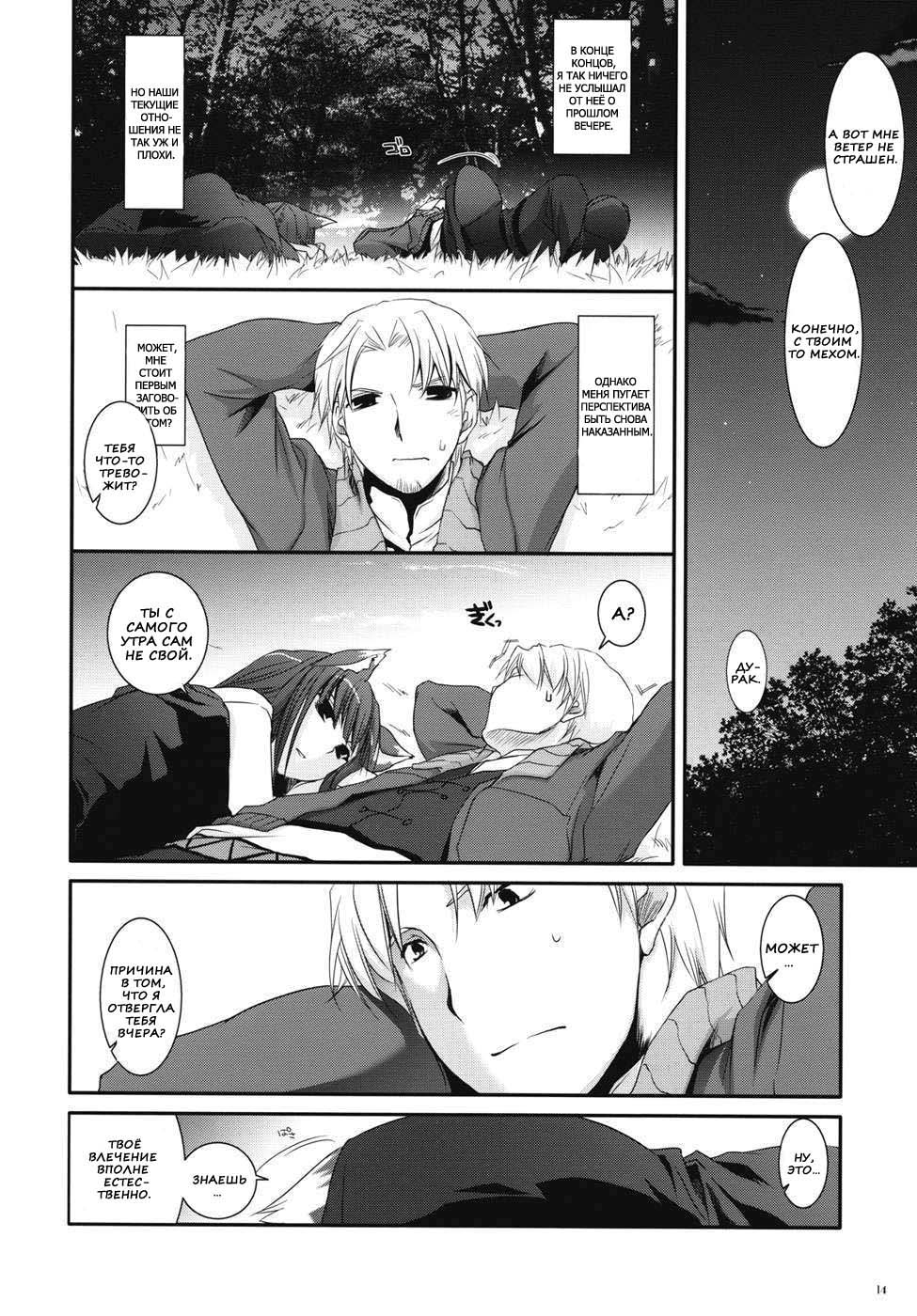 D.L. action 43 page 11 full