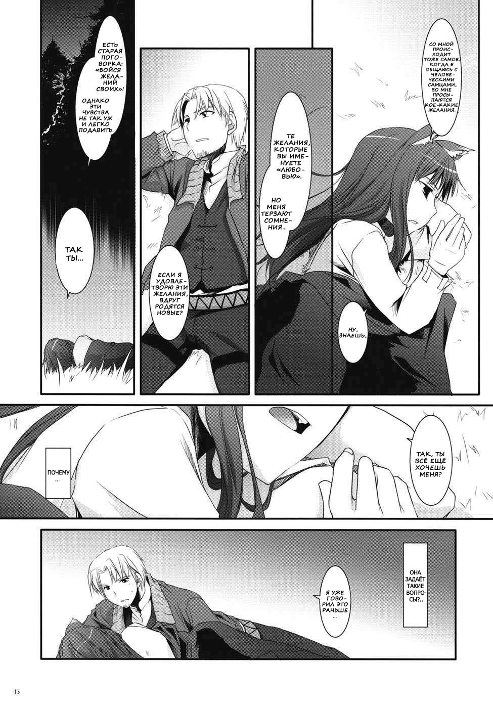 D.L. action 43 page 12 full