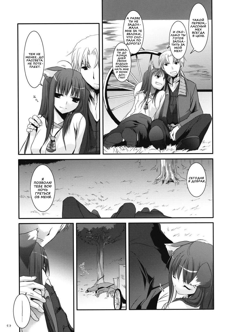 D.L. action 43 page 6 full