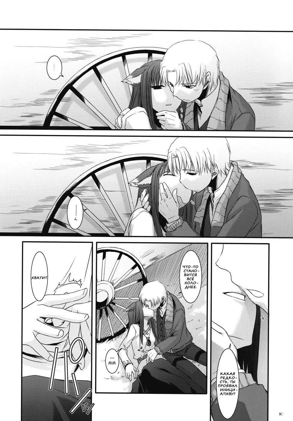 D.L. action 43 page 7 full