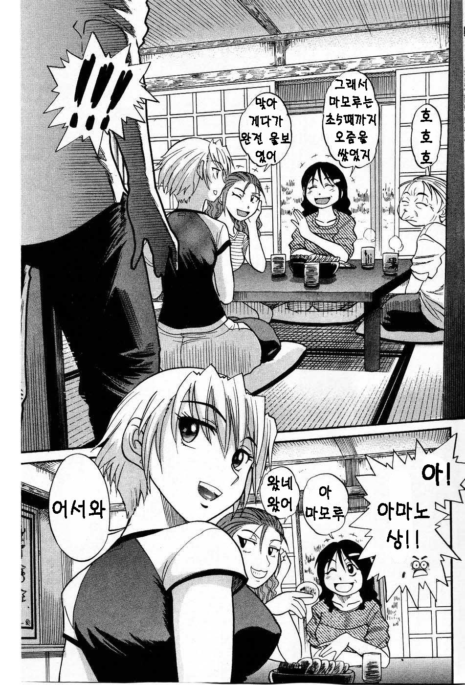 Ochiru Tenshi Chap.21 page 3 full