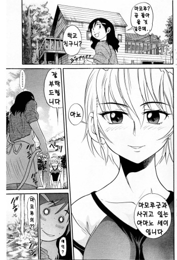 [DISTANCE] Ochiru Tenshi Chap.21 (korean) cover