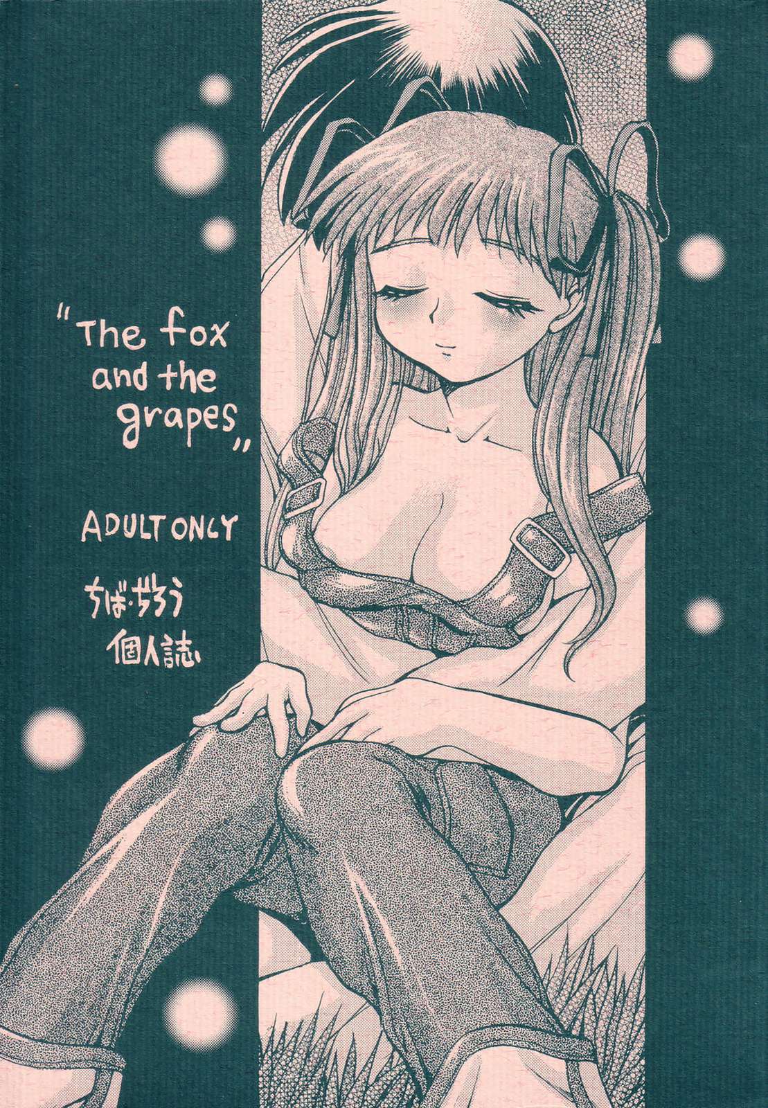 "the fox and the grapes" page 1 full
