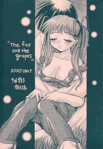 (C58) [Utatte Gou (Chiba Jirou)] "the fox and the grapes" (Kanon) cover
