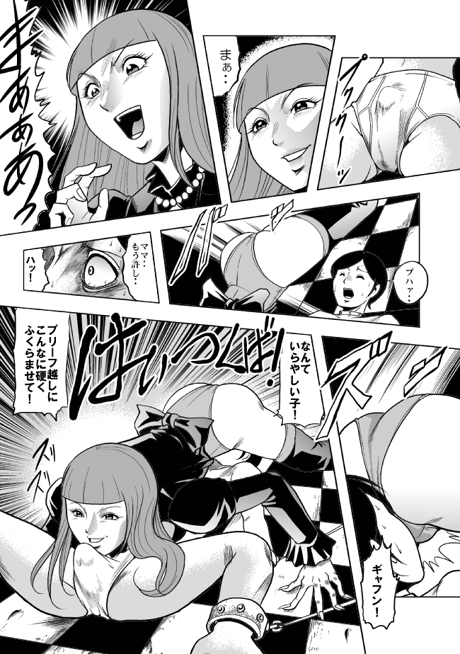 Okaa-san, Boku wo Korosanaide page 12 full