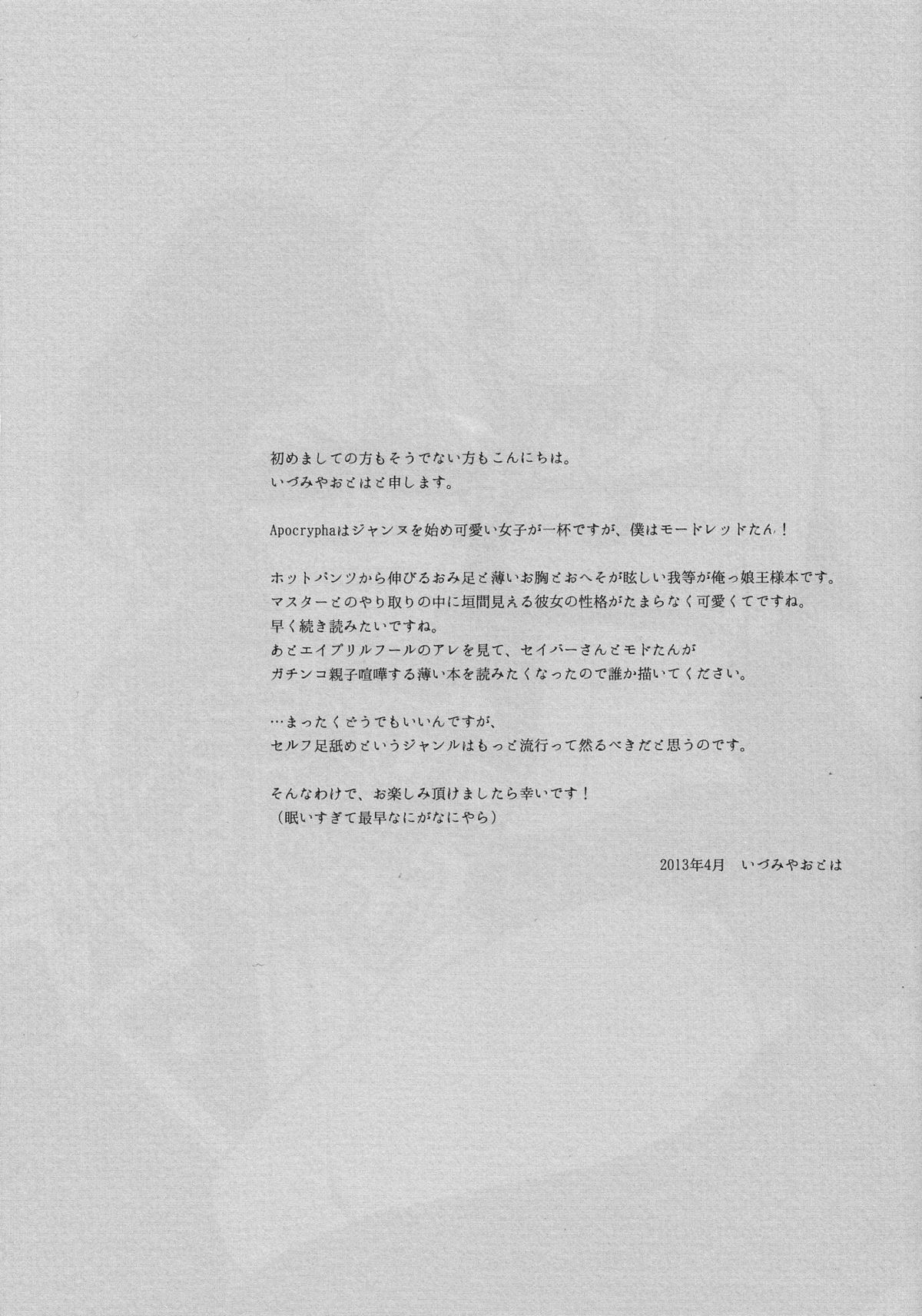 Ousama no Iu Toori! page 5 full
