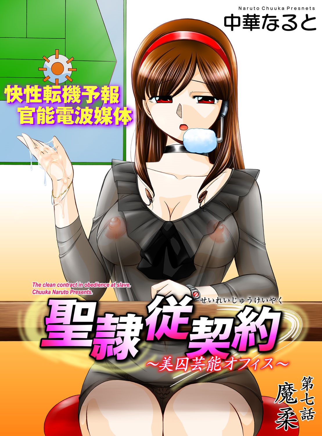 COMIC Magnum Vol. 18 page 11 full