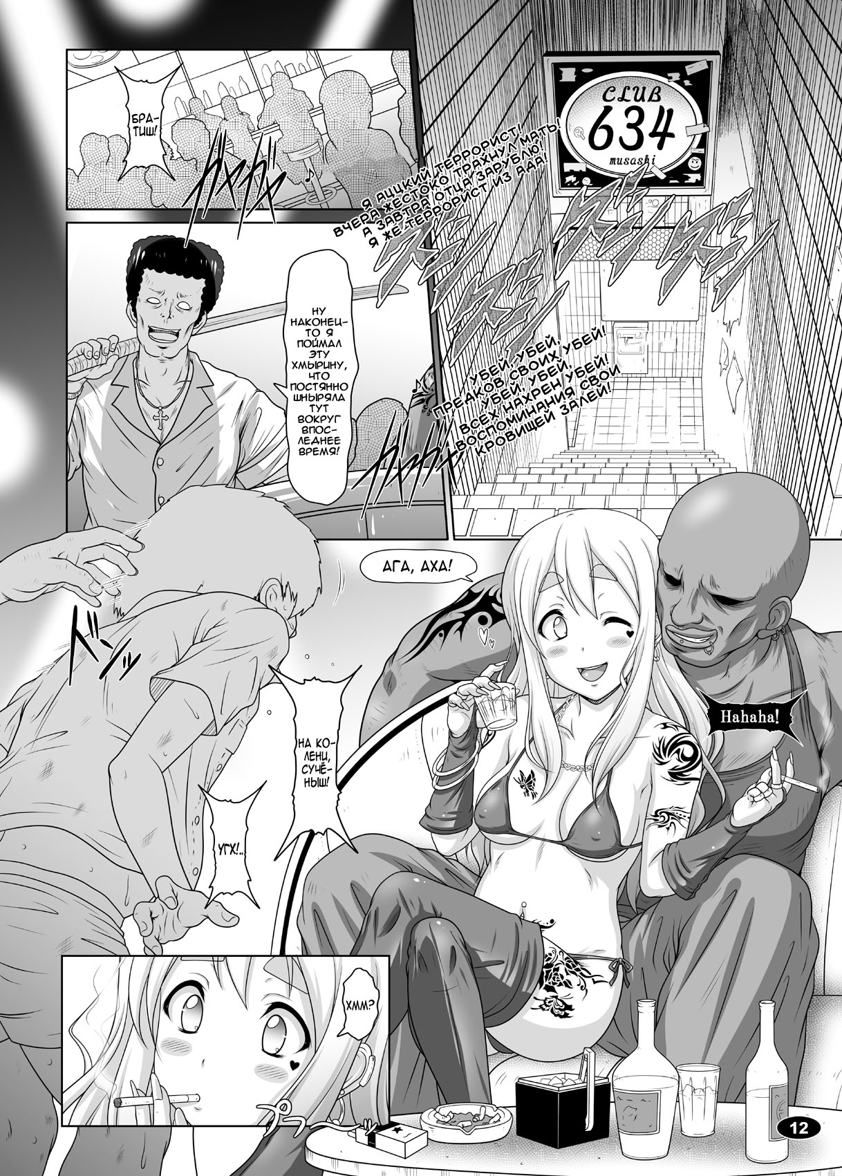 Kuroiro Jikan - Black Time 2 page 11 full