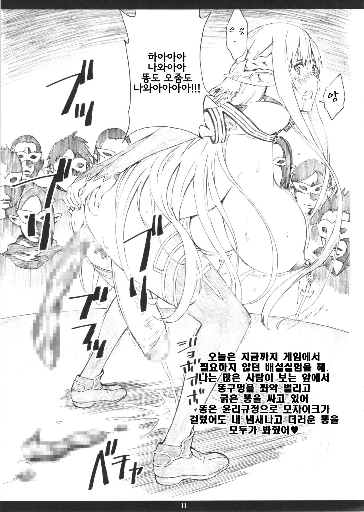 AMO18 Kin page 11 full