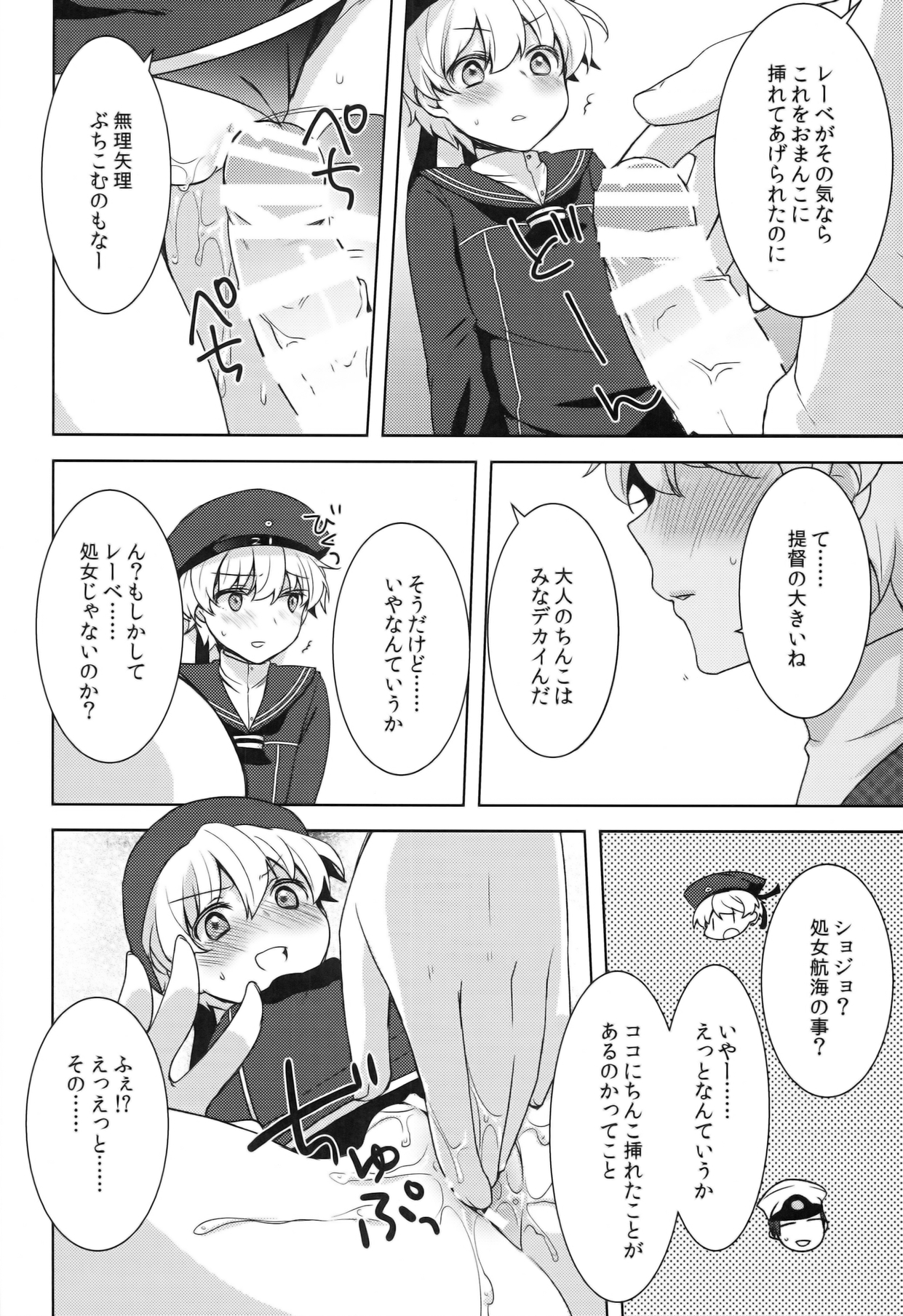 Boku wa Onnanoko. page 10 full