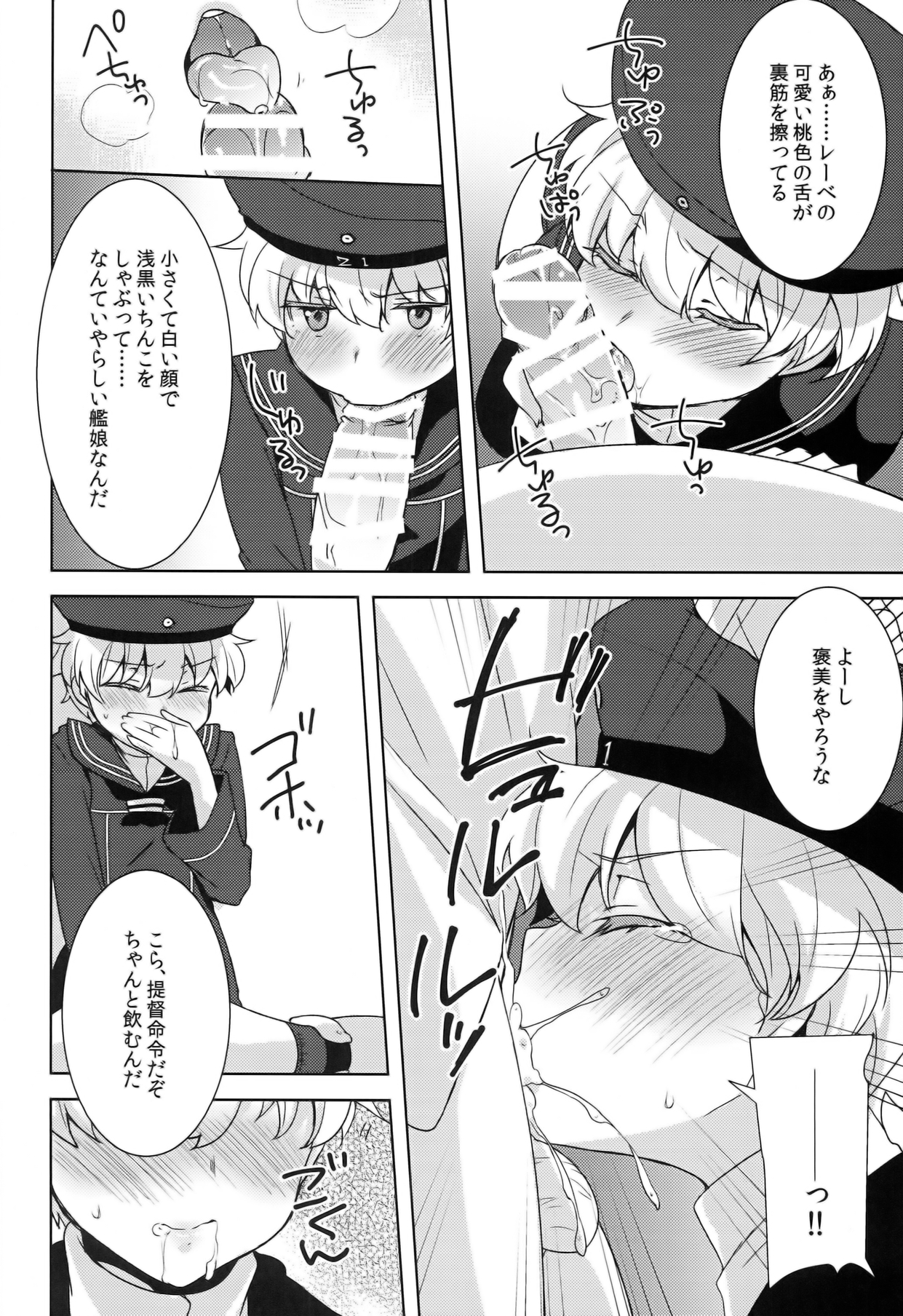 Boku wa Onnanoko. page 12 full