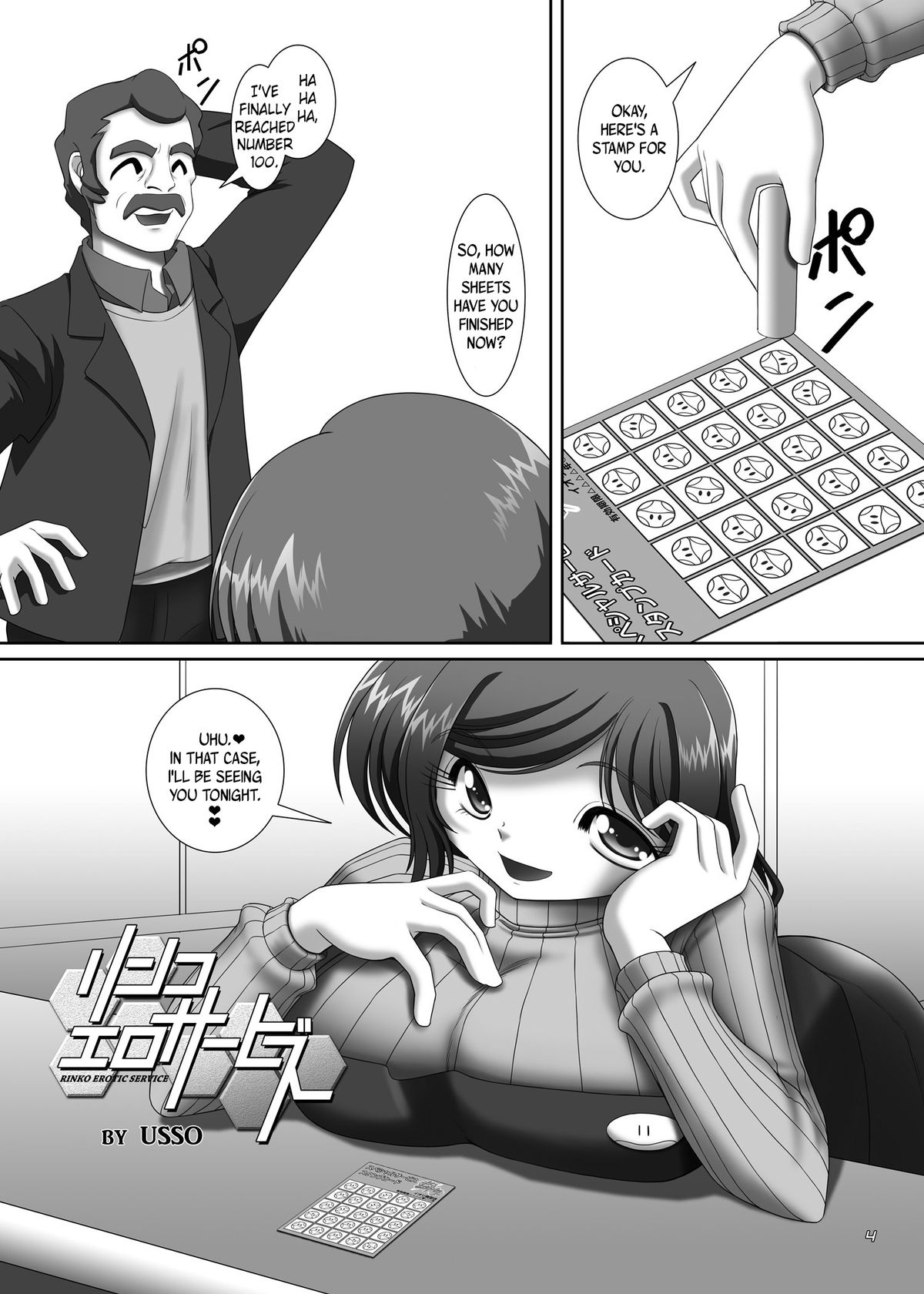 Rinko Ero Service   =LWB=Funeral of Smiles= page 3 full