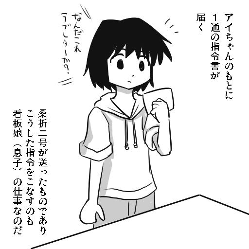 アイちゃんとアンノウン page 1 full