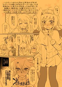 フライングハロウィンペーパー