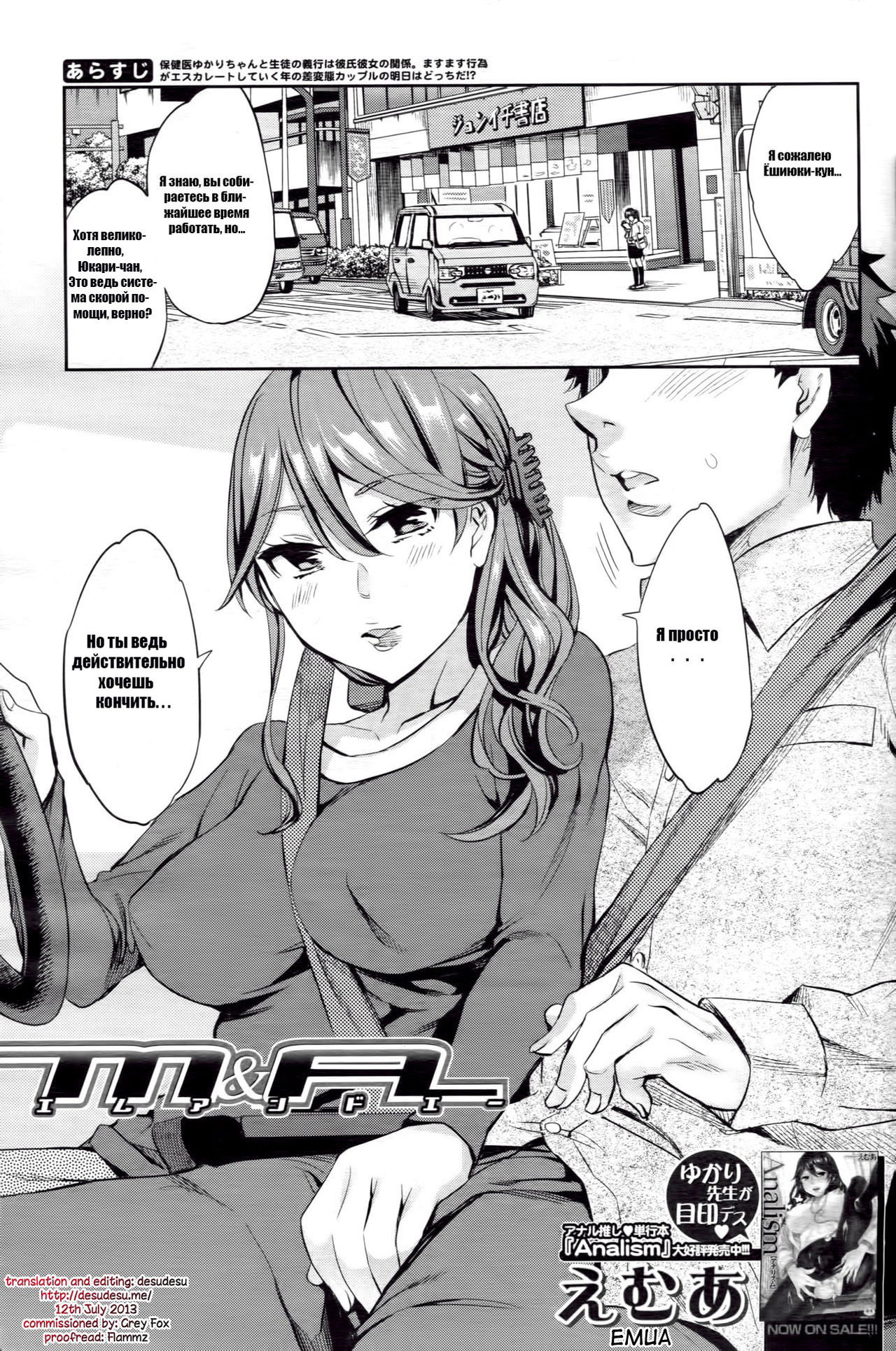 M & A page 1 full