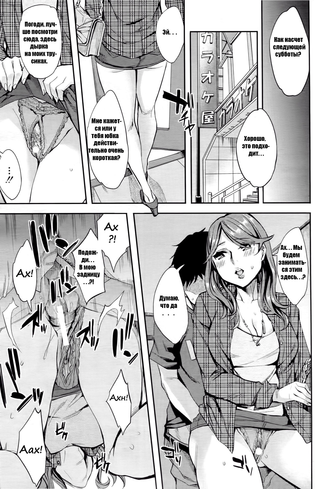 M & A page 11 full