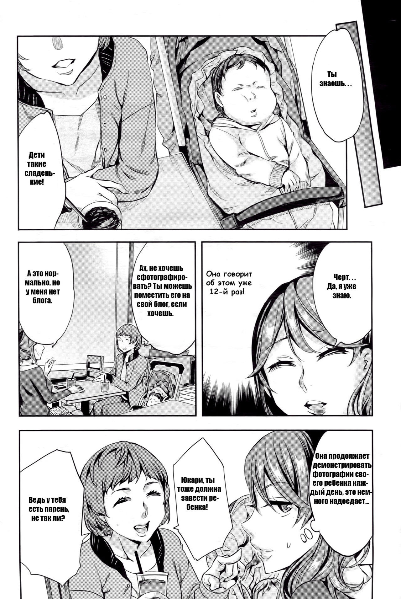 M & A page 6 full