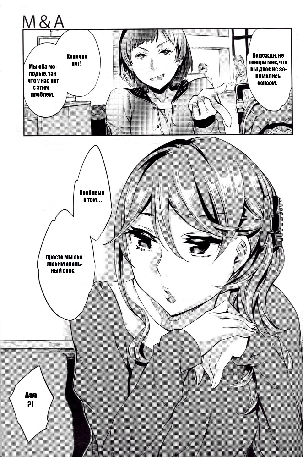 M & A page 7 full