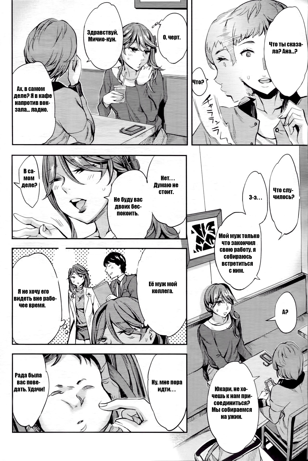 M & A page 8 full