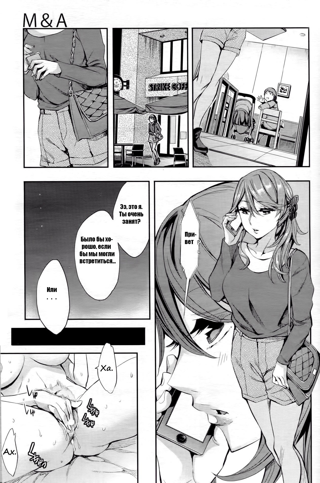 M & A page 9 full