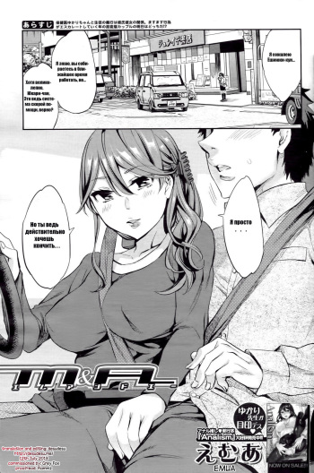 [Emua] M & A (COMIC MILF 2013-04 Vol.12) [Russian] {Dark_Shadow} cover