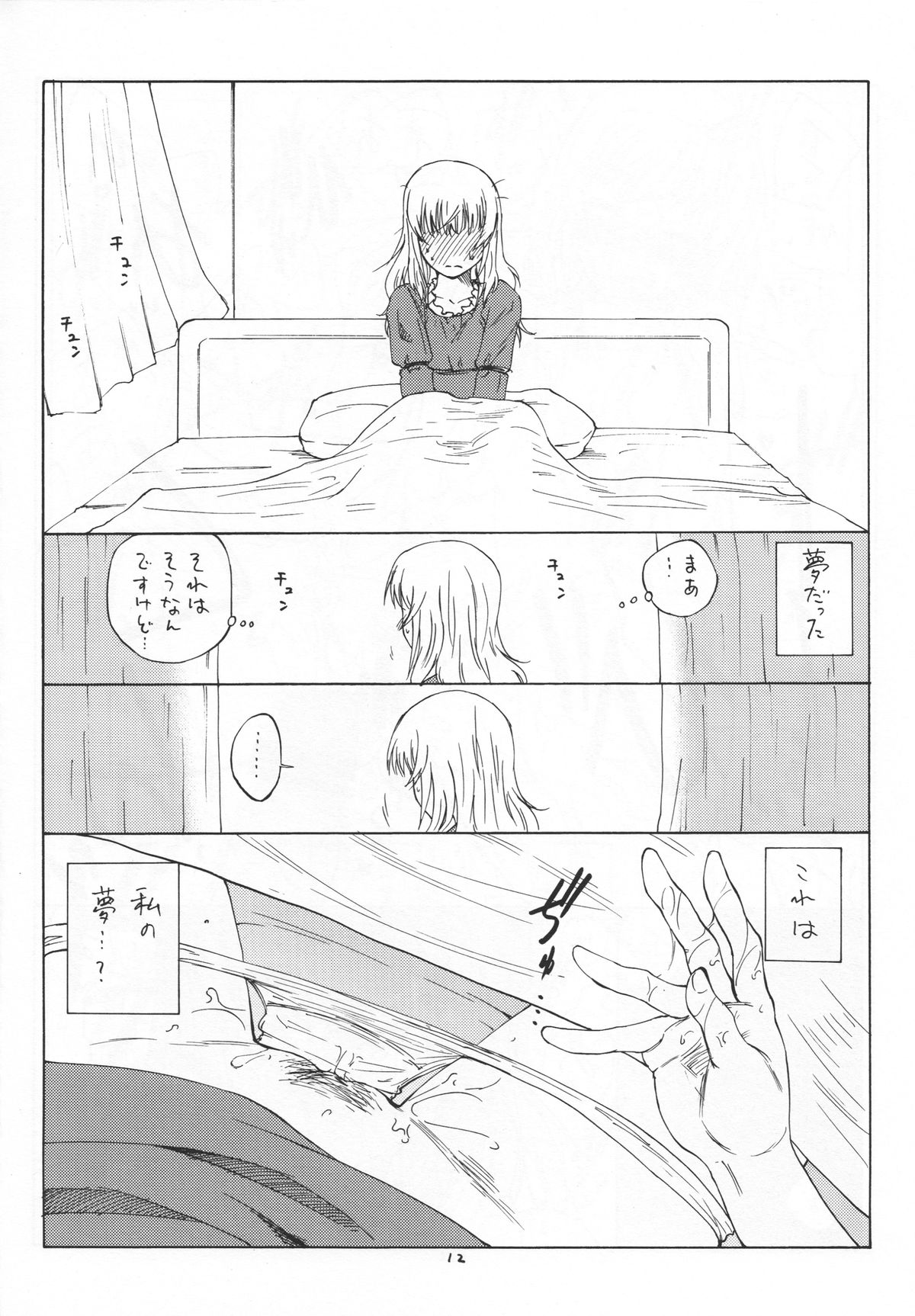 Bluesprite page 12 full