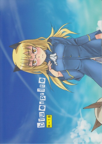 (C81) [real (As-Special)] Bluesprite (Strike Witches) cover