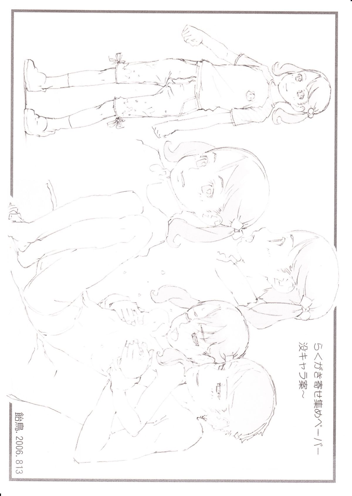 Omake Paper Set page 1 full