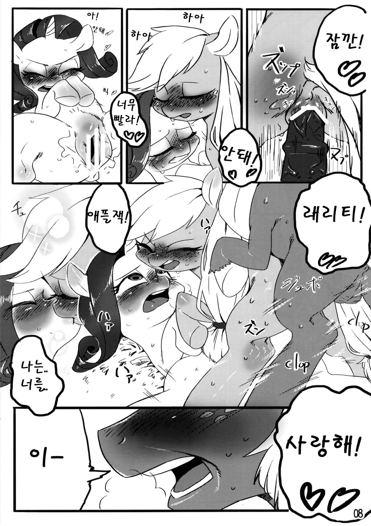 Keuna Ringo de Koucha o Ireru niwa? | 사과 사이에 홍차를 넣으면...? page 10 full