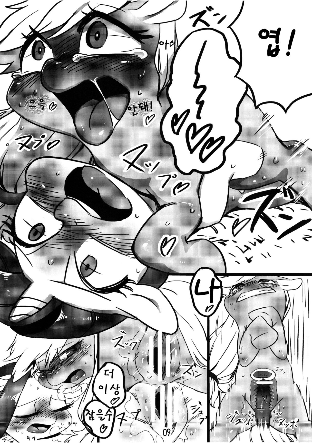 Keuna Ringo de Koucha o Ireru niwa? | 사과 사이에 홍차를 넣으면...? page 11 full