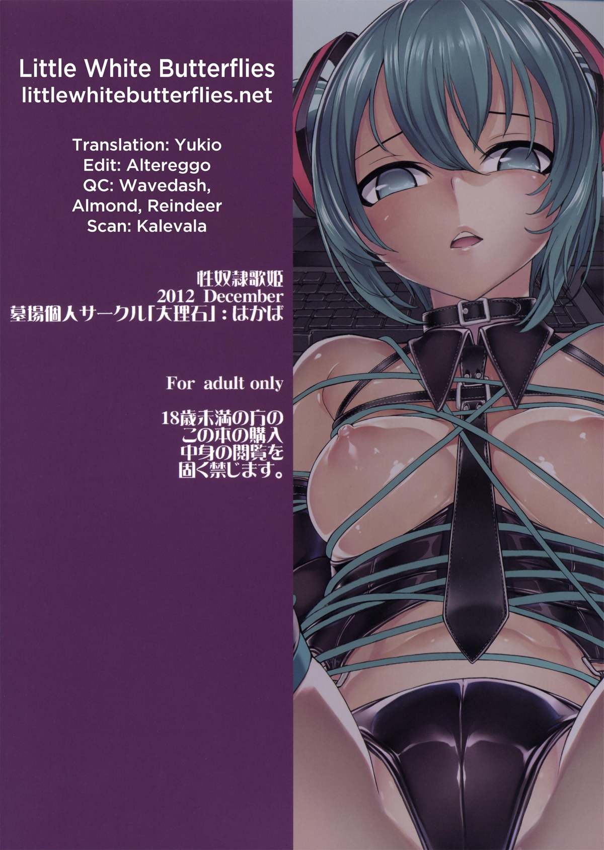 Seidorei Utahime   =LWB= page 2 full
