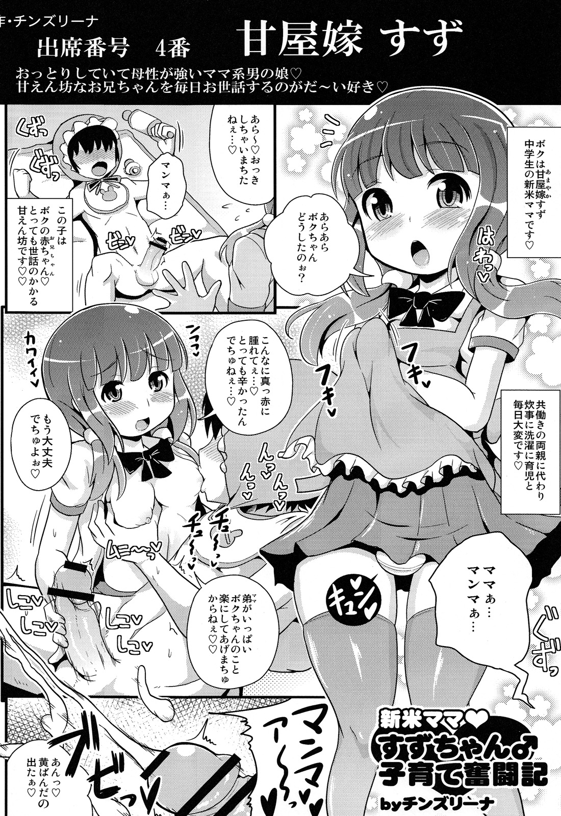 Class Marugoto SEX Meibo Anthology page 12 full