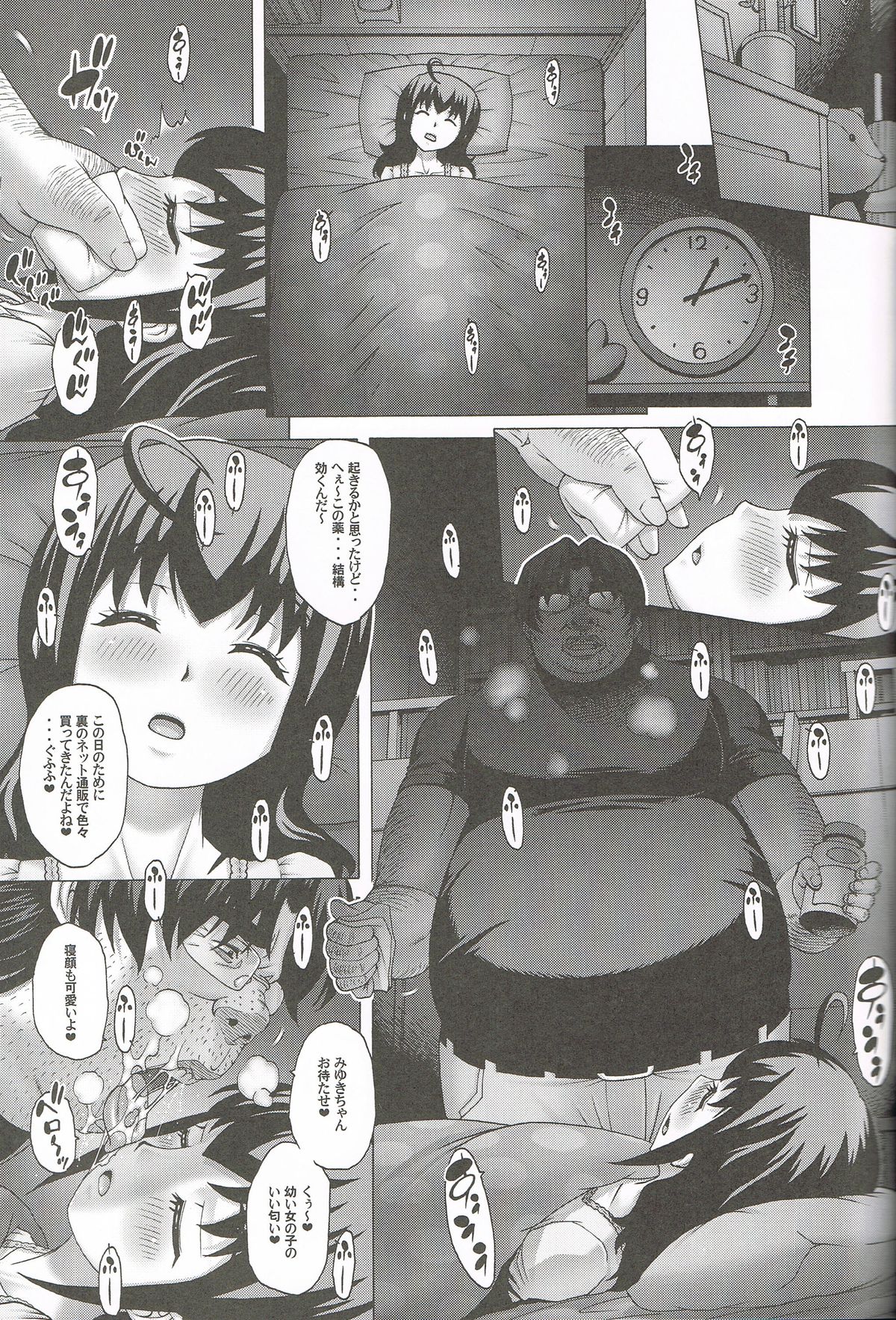 Anata...Gomennasai 3 Suikan Miyuki Hen page 12 full