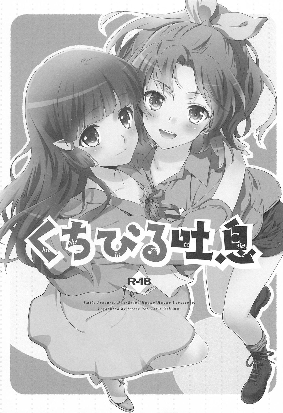 Kuchibiru Toiki page 3 full