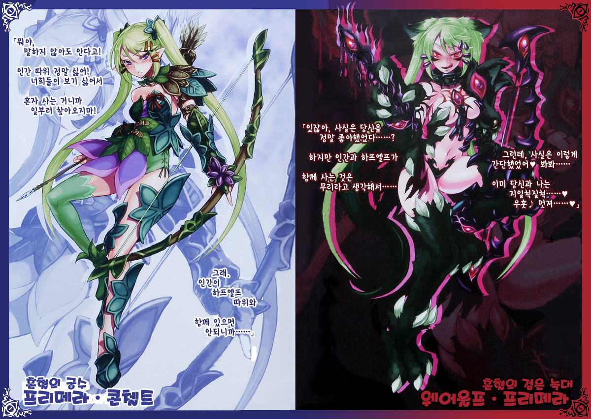 Monster Girl Encyclopedia World Guide I ～Daraku no Shoujo-tachi～ -Fallen Maidens- page 11 full