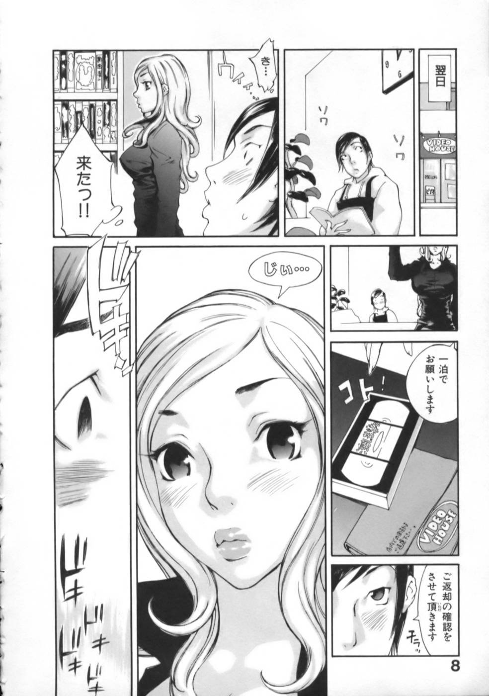 Toriko page 11 full