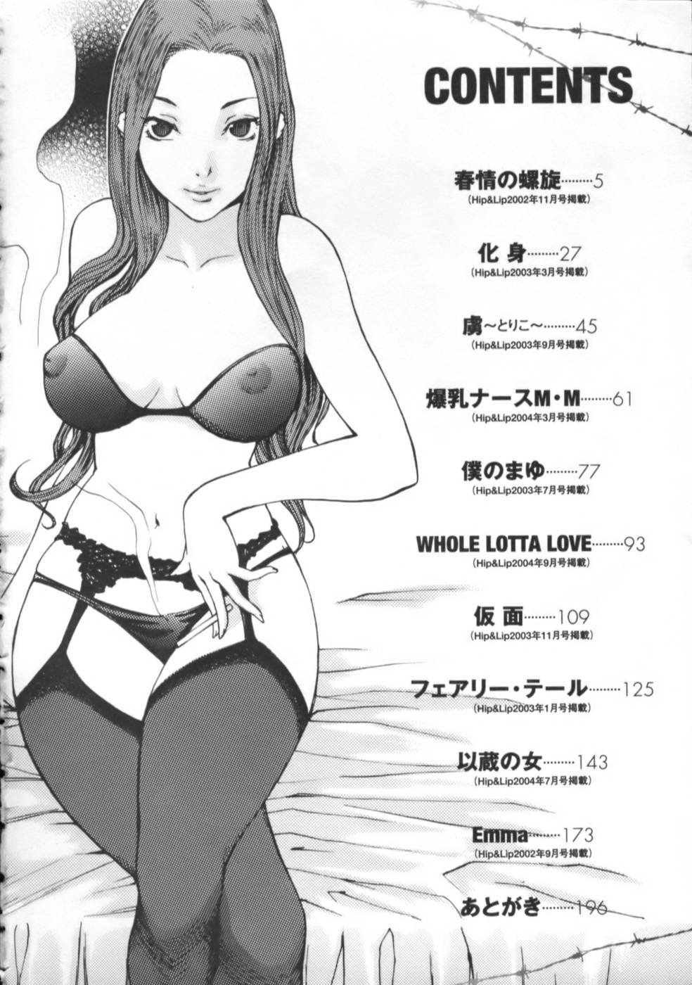 Toriko page 7 full