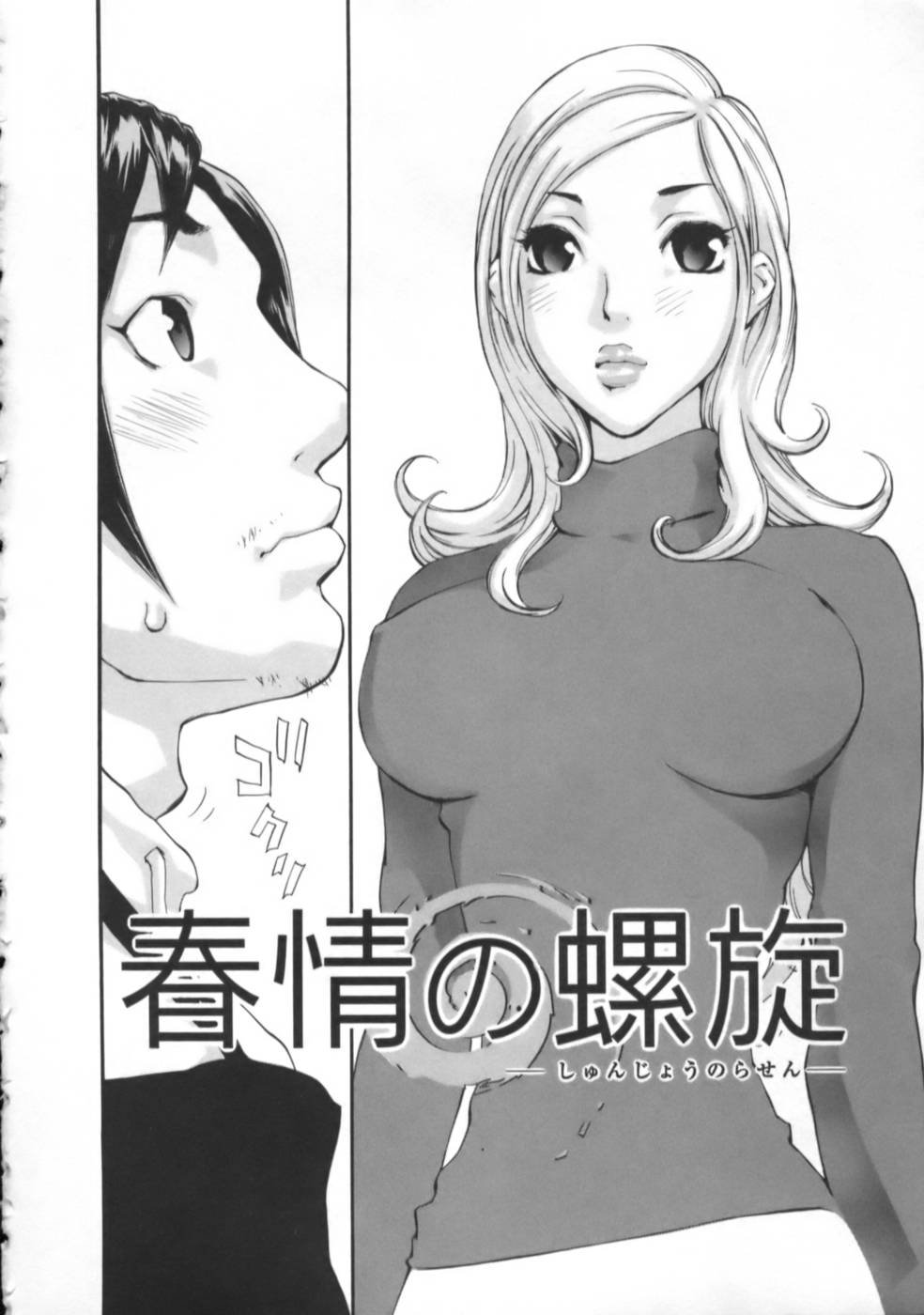 Toriko page 9 full
