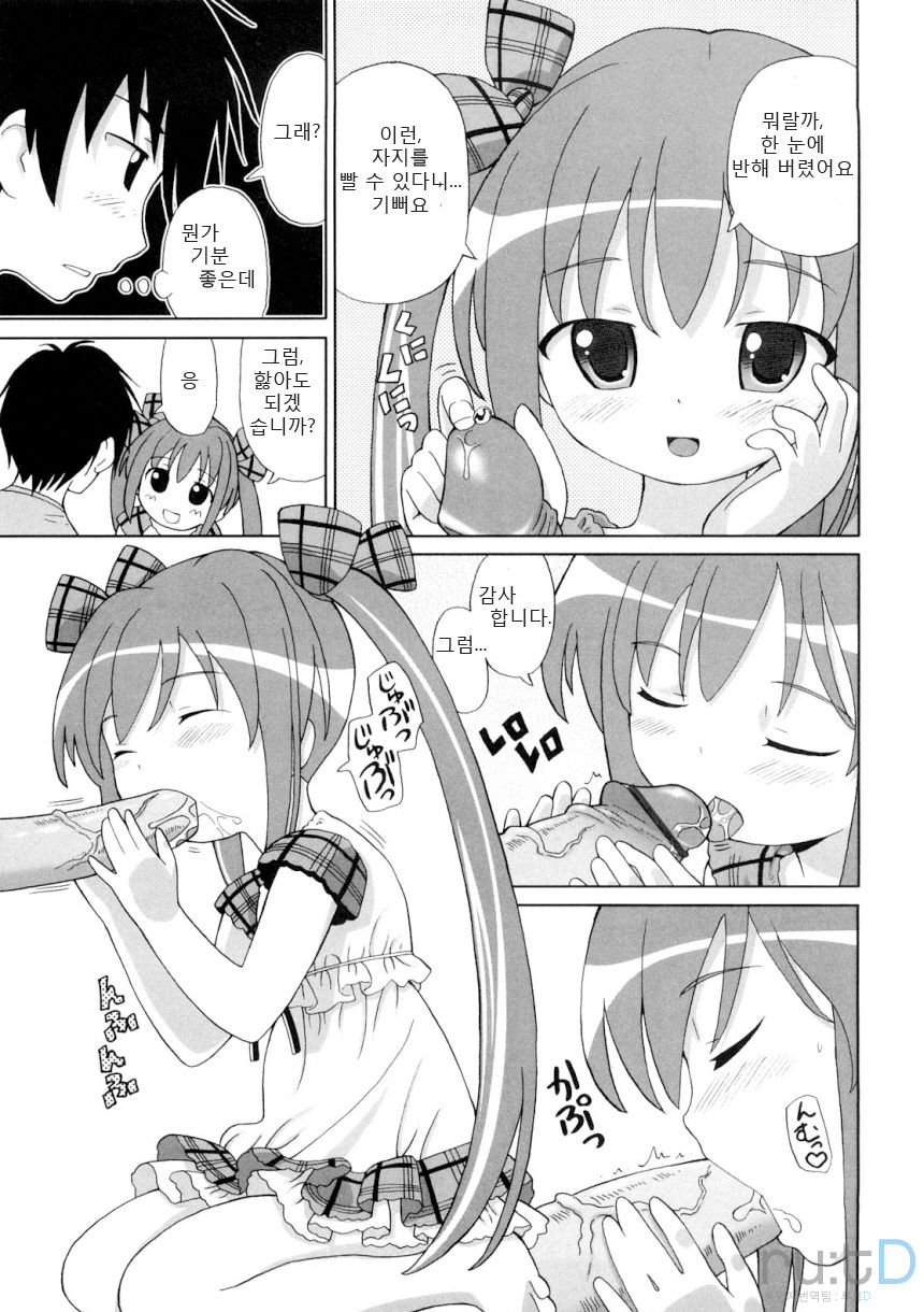 Chou Manzoku Delivery - Super Satisfaction Delivery page 10 full